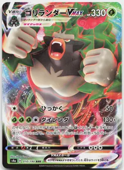 Rillaboom VMAX 010/190 Triple Rare Shiny Star V Pokemon Japanese Near Mint - Image 1