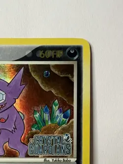 Sableye 10/100 EX Crystal Guardians Reverse Holo Stamped Pokemon- Lightly Played - Image 5