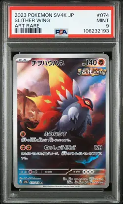 Pokemon Kriechflugel sv4K 074 PSA 9 Japanisch Ancient Roar Illustration Rare - Image 3