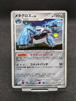 Metagross DPBP#434 Holo Rare DP5 Temple of Anger Pokemon 1st Edition LP-NM - Image 1
