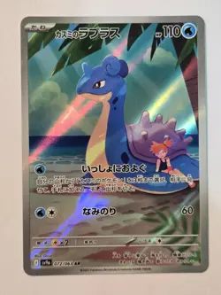 Pokemon TCG Misty's Lapras Heat Wave Arena 072/063 Holo Art Rare - Image 2