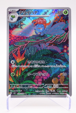 2023 Pokemon Japanese – Gloom – AR – SV3 Ruler of the Black Flame #109 [NM] - Image 1