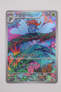 2023 Pokemon Japanese – Gloom – AR – SV3 Ruler of the Black Flame #109 [NM] - Image 3
