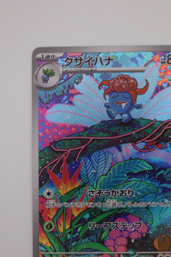 2023 Pokemon Japanese – Gloom – AR – SV3 Ruler of the Black Flame #109 [NM] - Image 4