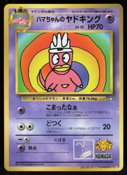 Pokemon Hama Chan Slowking NO. 199 Glossy Promo Japanese Damaged - Image 1