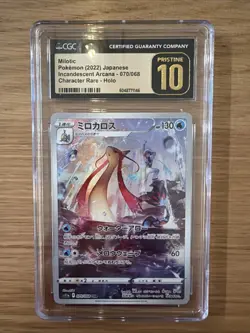 Pokemon Milotic 070/068 S11a: Incandescent Arcana AR Holo Japanese Pristine 10 - Image 1