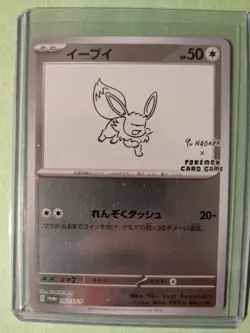 Eevee Yu Nagaba Promo Pokemon Card - Image 1