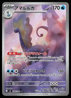 Aurorus 084/080 Holo Art Rare Nihil Zero Pokemon Card - Image 1