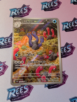 Wugtrio 338/190 Sv4a: Shiny Treasure EX Holo (Japanese) Pokemon TCG Card - Image 1