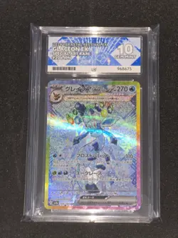 ACE 10 Glaceon Ex SAR 206/187 SV8A Terastal Festival Japanese Pokemon Card - Image 5