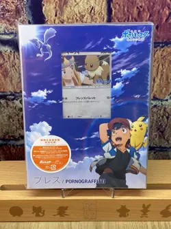 SEALED -Pokemon Japanese 2018 S&M CD Promo EEVEE Holo - Breath Anime Edition - Image 1