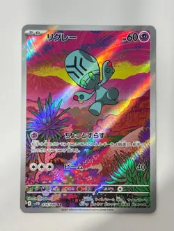 Elgyem [AR] 126/086 SV11B Black Bolt Pokemon Japanese - Image 1