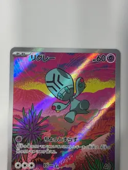 Elgyem [AR] 126/086 SV11B Black Bolt Pokemon Japanese - Image 2