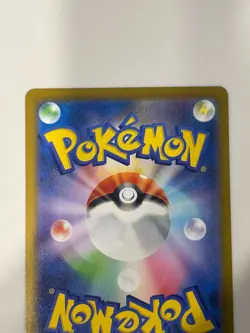 Elgyem [AR] 126/086 SV11B Black Bolt Pokemon Japanese - Image 5