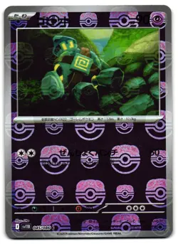 Golett 045/086 - Black Bolt Pokemon TCG Japanese MASTER BALL Reverse Holo- M/LP - Image 1