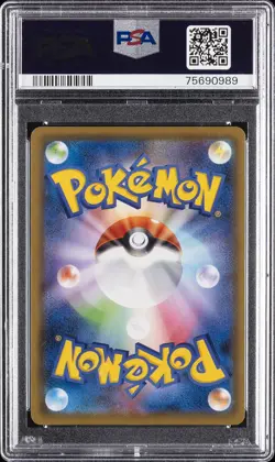 2019 POKEMON JAPANESE SM PROMO #400 FULL ART/PIKACHU PSA 10 - Image 2