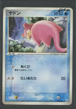 Slowpoke | Holon Research Tower 022/086 | Pokemon Karte JP EXC+ Flegmon - Image 1