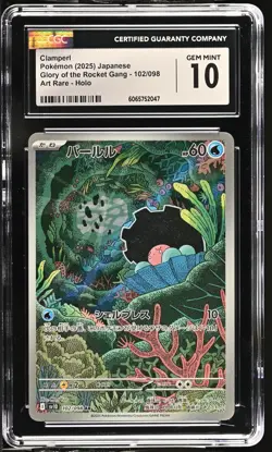Pokemon Perlu SV10 102 CGC 10 Clamperl Illustration Rare Japanisch Gem Mint - Image 2