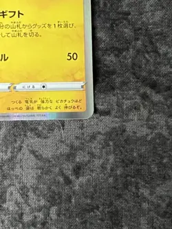 Pokemon Pikachu Promo Card 272/S-p Sword & Shield Japanese Edition - Image 4