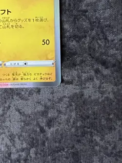 Pokemon Pikachu Promo Card 272/S-p Sword & Shield Japanese Edition - Image 5