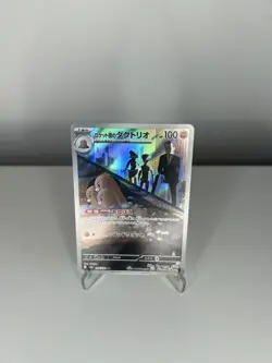 Team Rocket's Dugtrio AR 206/193 M2a MEGA Dream ex Pokemon Card Japanese NM/M - Image 1