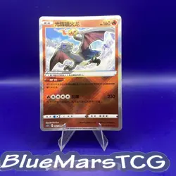 Pokemon TCG Card S-Chinese Shadow Of Glory 007/066 Radiant Charizard Holo NM - Image 1