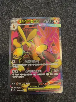 Mega Lopunny ex - SR 100/080 - Inferno X Pokemon KOREAN NM - Image 1