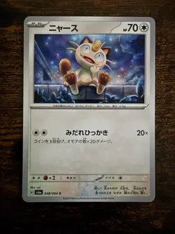 Meowth - 48/64 Shrouded Fable - Pokemon TCG - Image 1
