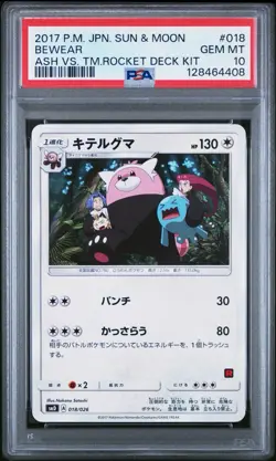 Pokemon Japanese Bewear Ash Vs. Team Rocket Deck Kit 018/026 PSA 10 GEM MINT - Image 1