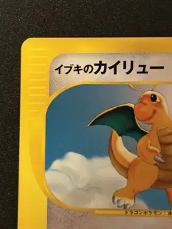 Clair's Dragonite Pokemon 2001 VS Series 1st ED Japanese 049/141 NM - Image 3