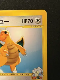 Clair's Dragonite Pokemon 2001 VS Series 1st ED Japanese 049/141 NM - Image 4