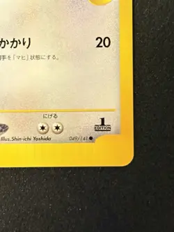Clair's Dragonite Pokemon 2001 VS Series 1st ED Japanese 049/141 NM - Image 5
