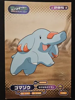 Japanese Phanpy 205 Ensky Bromides Advanced Generation Non Holo Pokemon 2005 LP - Image 1