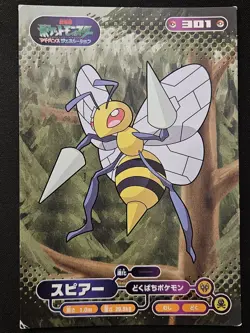 Japanese Beedrill 301 Ensky Bromides Advanced Generation Non Holo Pokemon TCG LP - Image 1