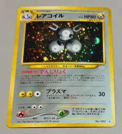 Magneton # No.082 Rare Holo Awakening Legends 2001 Pokemon Japan Mint Vintage - Image 1