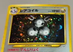 Magneton # No.082 Rare Holo Awakening Legends 2001 Pokemon Japan Mint Vintage - Image 2