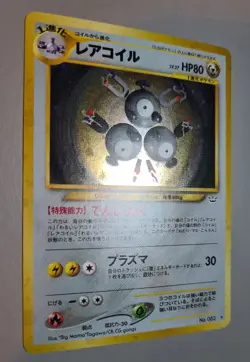 Magneton # No.082 Rare Holo Awakening Legends 2001 Pokemon Japan Mint Vintage - Image 3