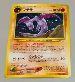 Aerodacty # No.142 Rare Holo Awakening Legends 2001 Pokemon Japan Mint Vintage - Image 1
