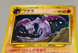 Aerodacty # No.142 Rare Holo Awakening Legends 2001 Pokemon Japan Mint Vintage - Image 2
