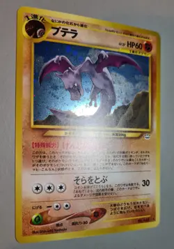 Aerodacty # No.142 Rare Holo Awakening Legends 2001 Pokemon Japan Mint Vintage - Image 3
