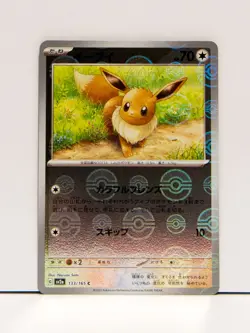 3P_037 SV2a Pokemon Japanese Reverse Holo Eevee Scarlet & Violet 151 - Image 1