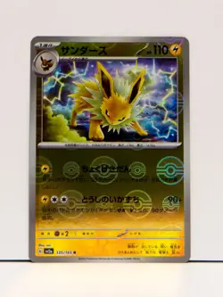 3P_038 SV2a Pokemon Japanese Reverse Holo Jolteon Scarlet & Violet 151 - Image 1
