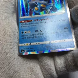 Eevee Heroes 21/69 021/069 Swampert s6a - Japanese Pokemon - Image 3