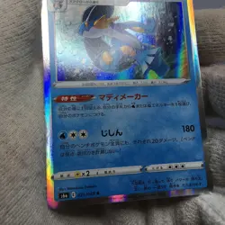 Eevee Heroes 21/69 021/069 Swampert s6a - Japanese Pokemon - Image 4