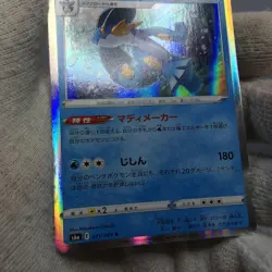 Eevee Heroes 21/69 021/069 Swampert s6a - Japanese Pokemon - Image 5
