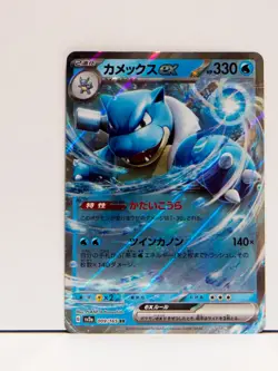 3P_017 SV2a Pokemon Japanese RR Blastoise ex Scarlet & Violet 151 - Image 1