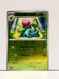 3P_013 SV2a Pokemon Japanese Reverse Holo Ivysaur Scarlet & Violet 151 - Image 1
