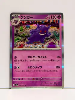 3P_030 SV2a Pokemon Japanese Reverse Holo Gengar Scarlet & Violet 151 - Image 1