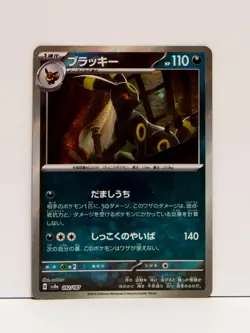 3P_008 SV8a Pokemon Japanese Reverse Holo Umbreon Terastal Festival ex 092/187 - Image 1