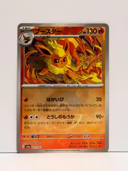 3P_002 SV8a Pokemon Japanese Reverse Holo Flareon Terastal Festival ex 021/187 - Image 1